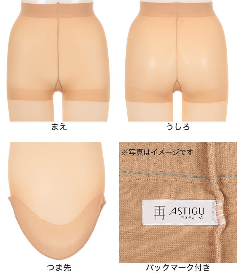 アツギ アスティーグ 再 ストッキング サステナブル M-L・L-LL ASTIGU レディース パンスト ベージュ パンティストッキング 婦人 エコ eco お腹 締め付けない (在庫限り)