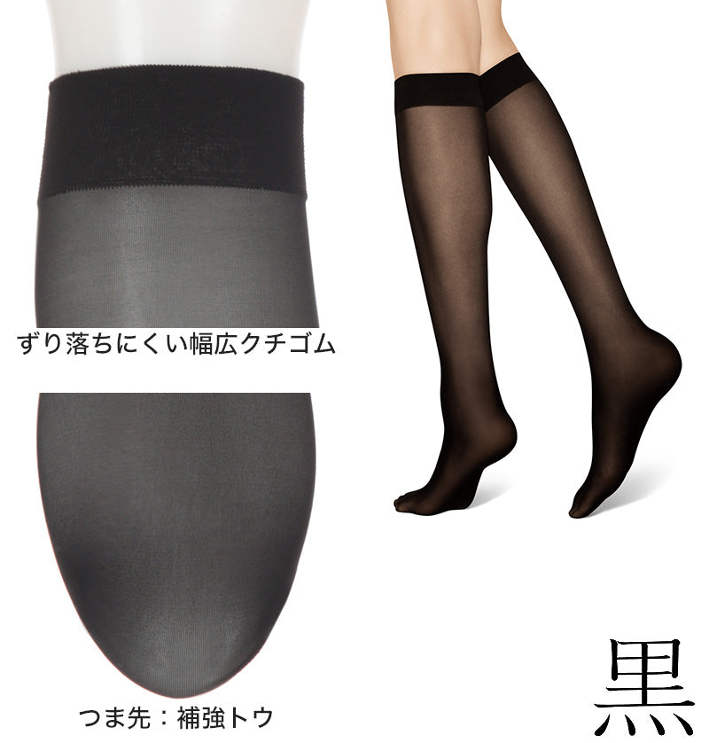 アスティーグ 黒 ショートストッキング ストッキング ひざ下 25デニール 22-25cm (ASTIGU ひざ下丈 ハイソックス 婦人 ブラック 伝線しにくい)