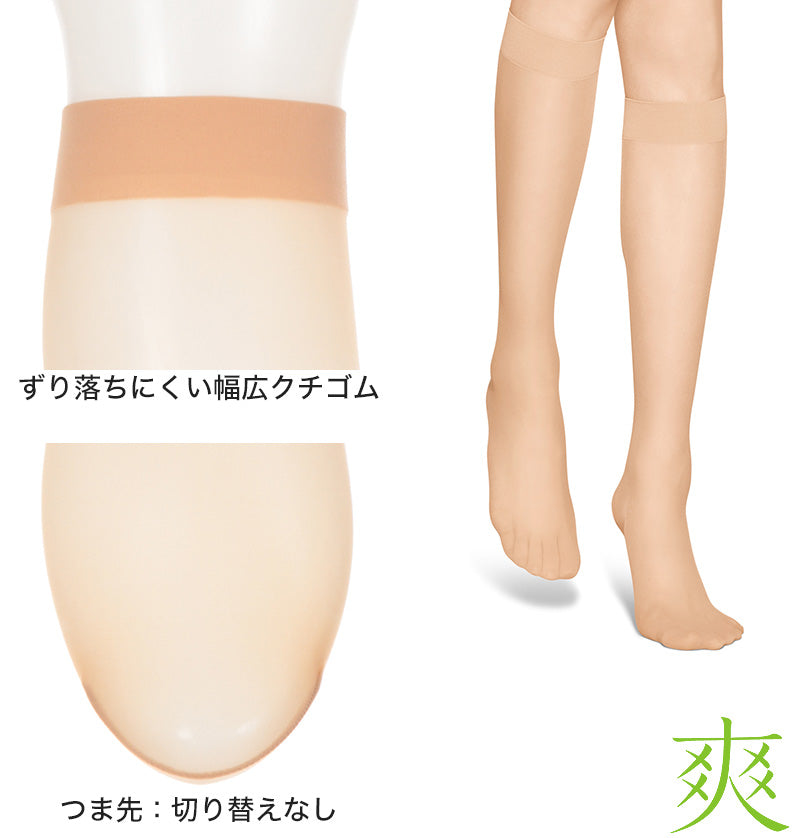 アスティーグ 爽 ショートストッキング ストッキング ひざ下 22-25cm (ASTIGU ひざ下丈 ハイソックス 婦人 ベージュ 伝線しにくい) (在庫限り)