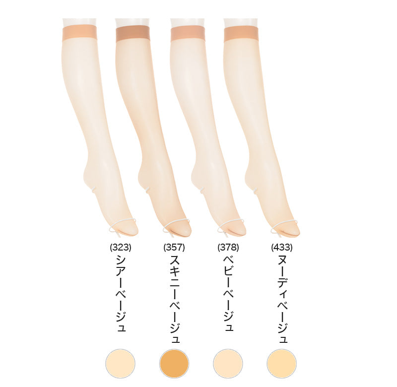 アスティーグ 爽 ショートストッキング ストッキング ひざ下 22-25cm (ASTIGU ひざ下丈 ハイソックス 婦人 ベージュ 伝線しにくい) (在庫限り)