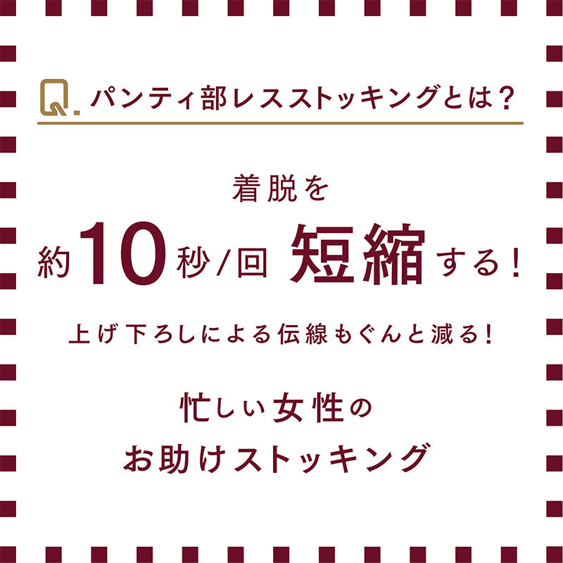 ガーターストッキング ストッキング ふともも丈 サイハイ アツギ レディース M-L (ガーター ATSUGI アツギザレッグバー ショートストッキング)
