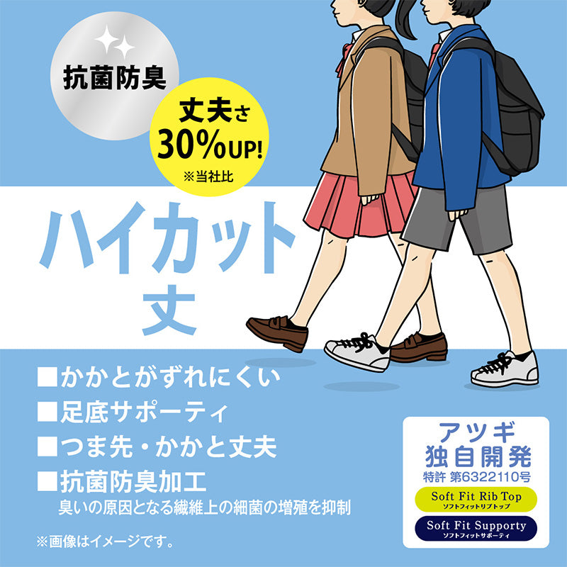 ソックス ハイカット ジュニア ショート丈 ロークルー 靴下 2足組 16-18cm~24-26cm (白 黒 紺 ショート レディース 女子 スクール 通学 部活 小学生 中学生 高校生)