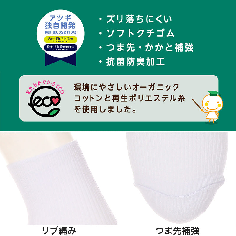 ソックス ハイカット ジュニア ショート丈 ロークルー 靴下 2足組 16-18cm~24-26cm (白 黒 紺 ショート レディース 女子 スクール 通学 部活 小学生 中学生 高校生) (在庫限り)