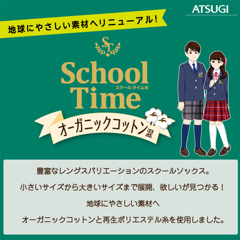 ソックス キッズ ハイソックス スクールソックス ジュニア 靴下 2足組 16-18cm~24-26cm (白 黒 紺 レディース 女子 スクール 通学 部活 小学生 中学生 高校生) (在庫限り)