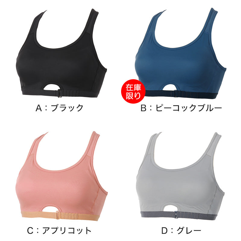アツギ スポーツブラ 揺れない ずれない スポブラ M~LL (高校生 中学生 アンダー 調節 スポーツ ブラジャー ノンワイヤーブラ 下着 肌着 婦人 レディース インナー L) (在庫限り)