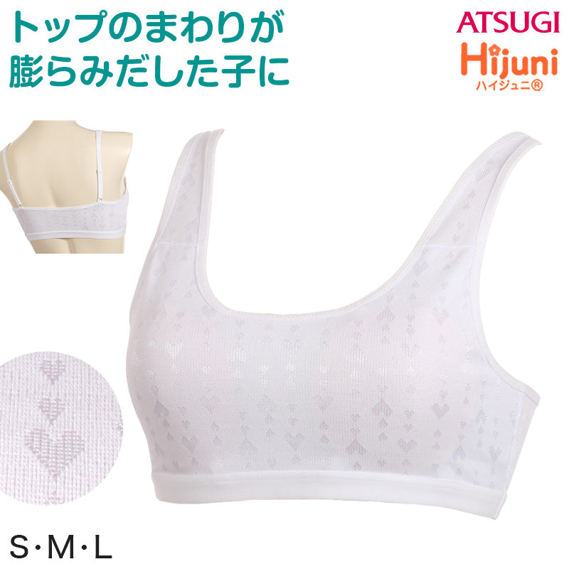 ハーフトップ 中学生 ブラジャー ジュニア ハーフトップブラ S~L (スクールインナー スポブラ 子供 下着 アツギ ハイジュニ ファーストブラ ノンワイヤー ジュニアインナー) (在庫限り)