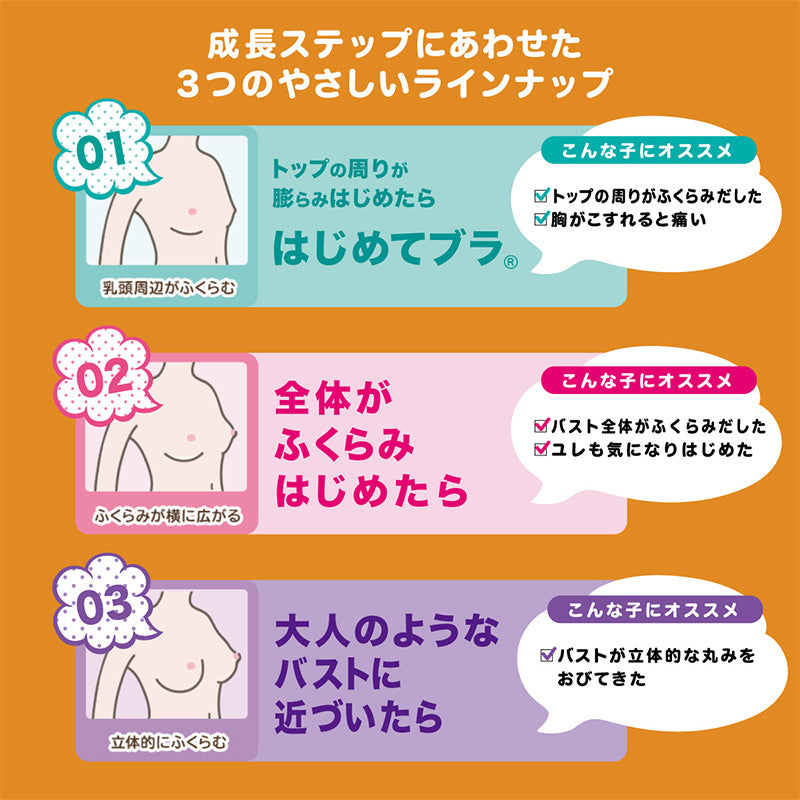 ハーフトップ 中学生 ブラジャー ジュニア ハーフトップブラ S~L (スクールインナー スポブラ 子供 下着 アツギ ハイジュニ ファーストブラ ノンワイヤー ジュニアインナー) (在庫限り)