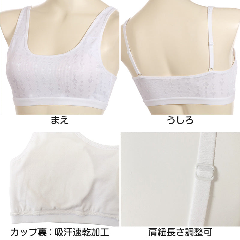 ハーフトップ 中学生 ブラジャー ジュニア ハーフトップブラ S~L (スクールインナー スポブラ 子供 下着 アツギ ハイジュニ ファーストブラ ノンワイヤー ジュニアインナー) (在庫限り)