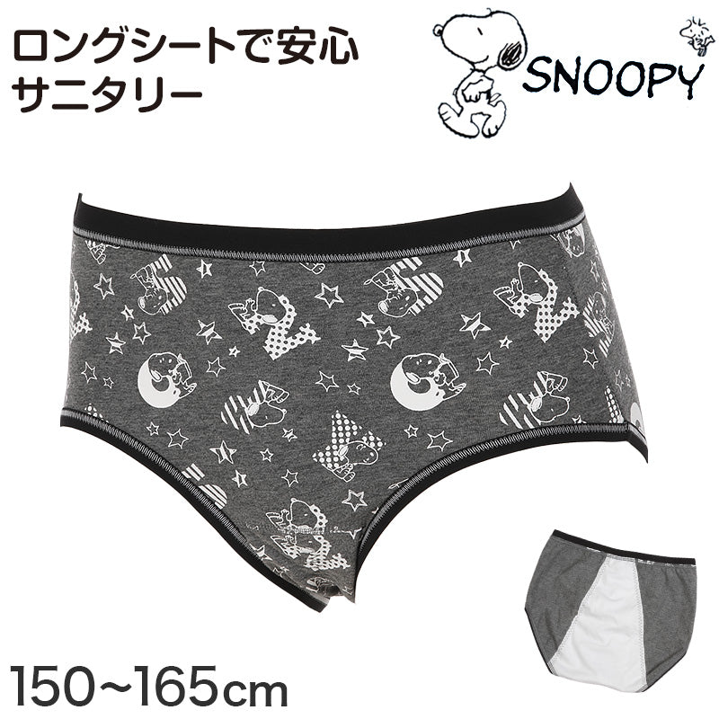 スヌーピー サニタリーショーツ 生理用ショーツ 夜用 超ロングシート ナイト用 150~165cm (生理ショーツ 中学生 女の子 下着 サニタリー 生理 ピーナッツ 多い日 かわいい インナー) (在庫限り)