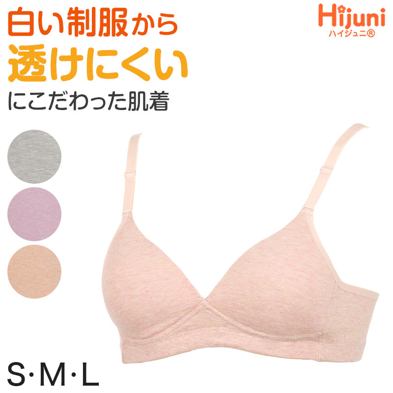 アツギ ジュニアブラ 子供 ブラジャー ノンワイヤー 透けにくい S~L ノンワイヤーブラ 下着 女子 中学生 女の子 綿 ジュニア キッズ インナー