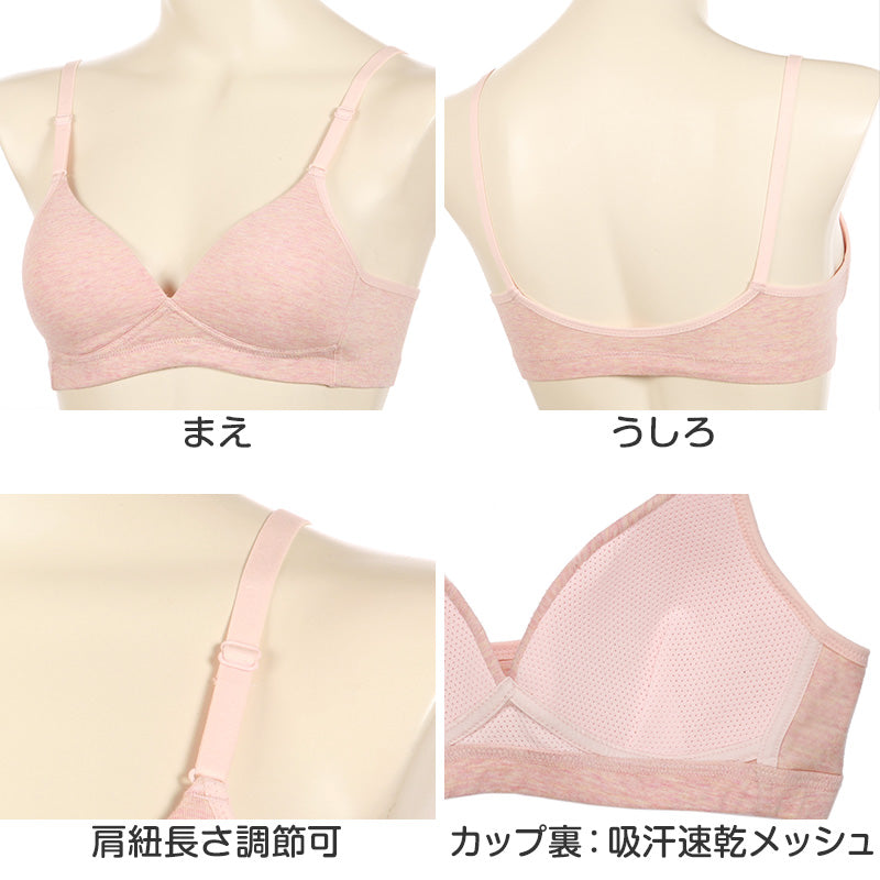 アツギ ジュニアブラ 子供 ブラジャー ノンワイヤー 透けにくい S~L ノンワイヤーブラ 下着 女子 中学生 女の子 綿 ジュニア キッズ インナー