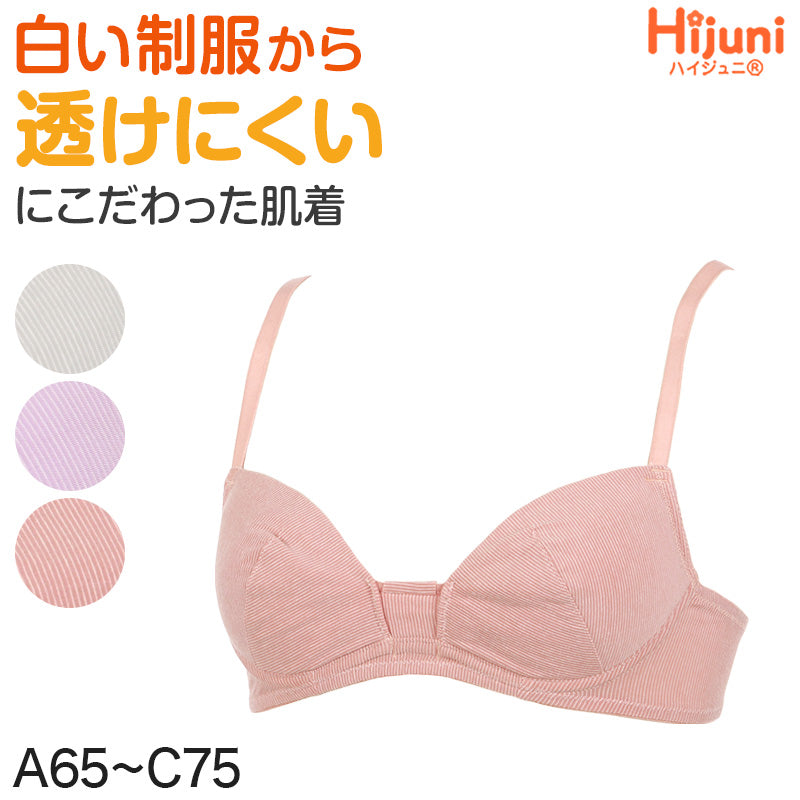 アツギ ジュニアブラ ブラジャー 子供 ソフトワイヤー 透けにくい A65~C75 下着 女子 中学生 キッズ ジュニア 女の子 綿 インナー ハイジュニ (在庫限り)