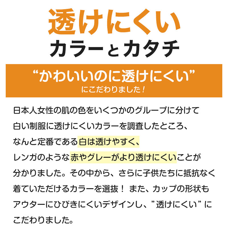 アツギ ジュニアブラ ブラジャー 子供 ソフトワイヤー 透けにくい A65~C75 下着 女子 中学生 キッズ ジュニア 女の子 綿 インナー ハイジュニ (在庫限り)