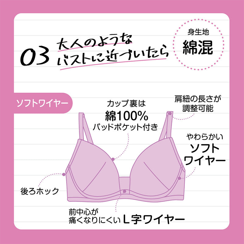 アツギ ジュニアブラ ブラジャー 子供 ソフトワイヤー 透けにくい A65~C75 下着 女子 中学生 キッズ ジュニア 女の子 綿 インナー ハイジュニ (在庫限り)