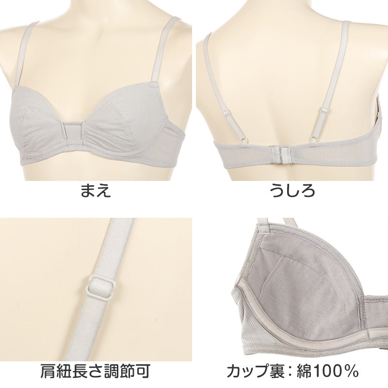 アツギ ジュニアブラ ブラジャー 子供 ソフトワイヤー 透けにくい A65~C75 下着 女子 中学生 キッズ ジュニア 女の子 綿 インナー ハイジュニ (在庫限り)