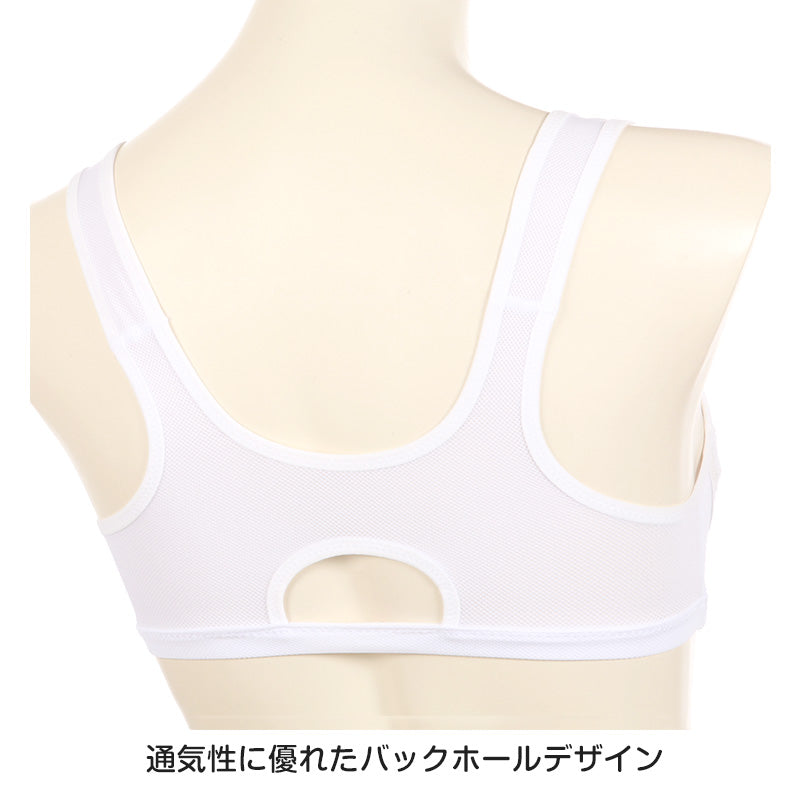 中学生 スポーツブラ ブラジャー ジュニア スポブラ 蒸れにくい メッシュ S~LL (スクールインナー 下着 ハーフトップ アツギ ハイジュニ ファーストブラ ノンワイヤー ジュニアインナー 機能性インナー 体育 運動 スポーツ)