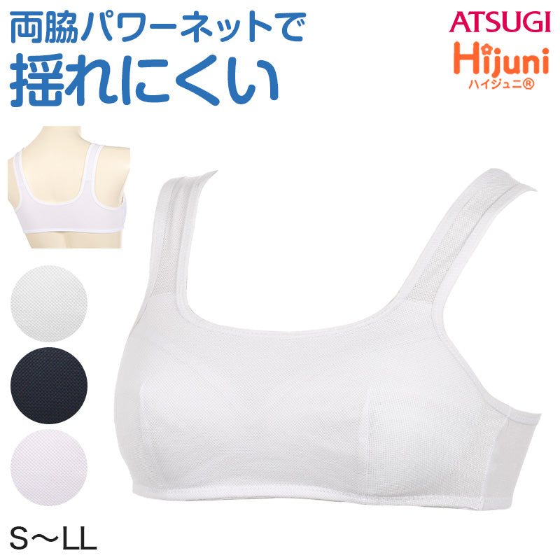 スポーツブラ 中学生 ハイジュニ スポブラ 揺れない S~LL (蒸れない スクールインナー アツギ ハーフトップ ファーストブラ ノンワイヤー ジュニアインナー 機能性インナー 小学生 体育 運動 部活 スポーツ 下着)