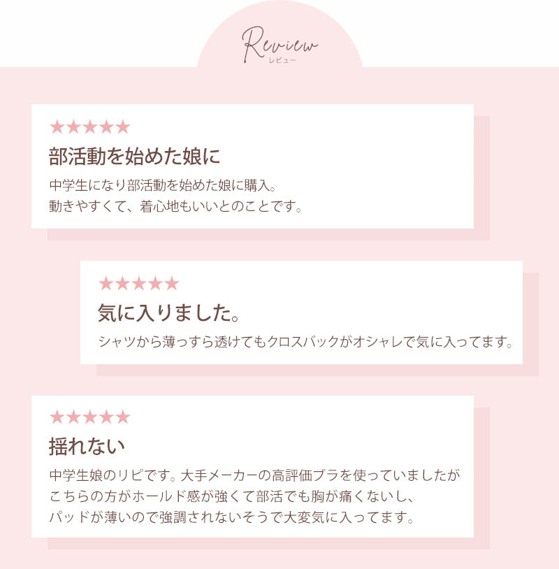スポーツブラ 中学生 ハイジュニ スポブラ ダンス 体育 メッシュ 通気性 S~LL 揺れない 蒸れない クロスバック スクールインナー アツギ ファーストブラ ノンワイヤー ジュニアインナー 機能性インナー 小学生 運動 部活 スポーツ 下着 M L