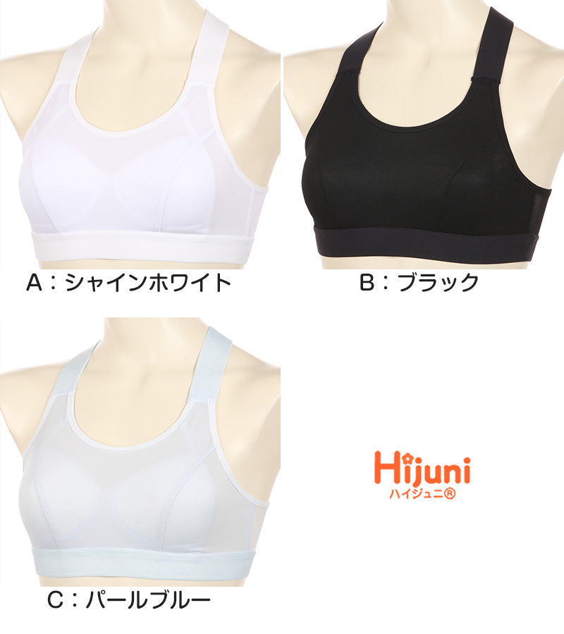 スポーツブラ 中学生 ハイジュニ スポブラ ダンス 体育 メッシュ 通気性 S~LL 揺れない 蒸れない クロスバック スクールインナー アツギ ファーストブラ ノンワイヤー ジュニアインナー 機能性インナー 小学生 運動 部活 スポーツ 下着 M L