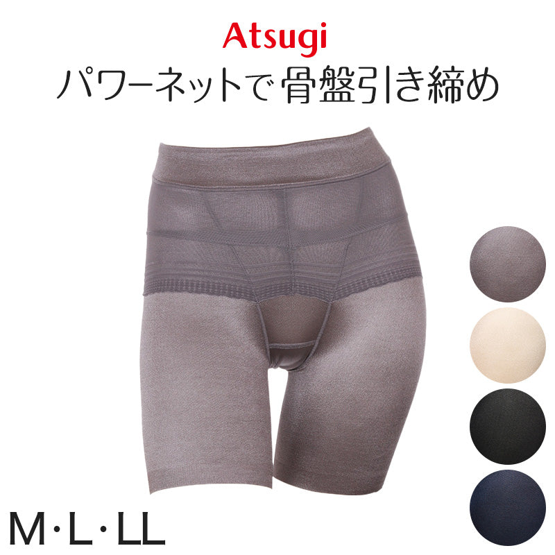 アツギ ショーツ レディース 骨盤 ガードルショーツ ヘム ひびきにくい ヘムショーツ 3分丈 M~LL (婦人 補正下着 補正インナー 骨盤メイク フラット 女性 下着 インナー ATSUGI)