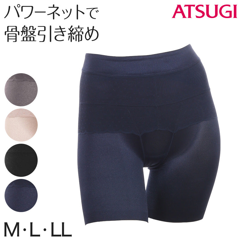 アツギ ショーツ レディース 骨盤 ガードルショーツ ヘム ひびきにくい ヘムショーツ 3分丈 M~LL (婦人 補正下着 補正インナー 骨盤メイク フラット 女性 下着 インナー ATSUGI) (在庫限り)