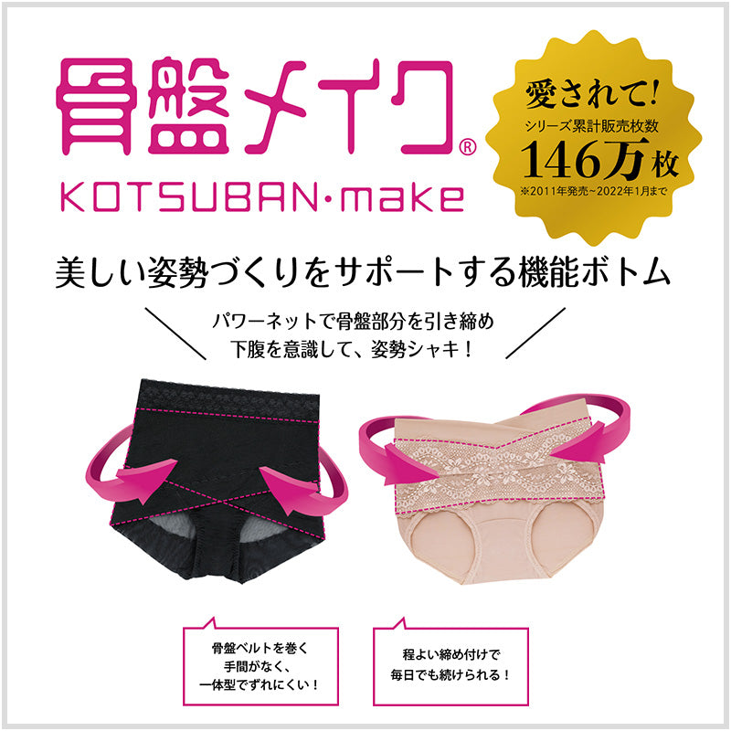 アツギ ショーツ レディース 骨盤 ガードルショーツ ヘム ひびきにくい ヘムショーツ 3分丈 M~LL (婦人 補正下着 補正インナー 骨盤メイク フラット 女性 下着 インナー ATSUGI) (在庫限り)