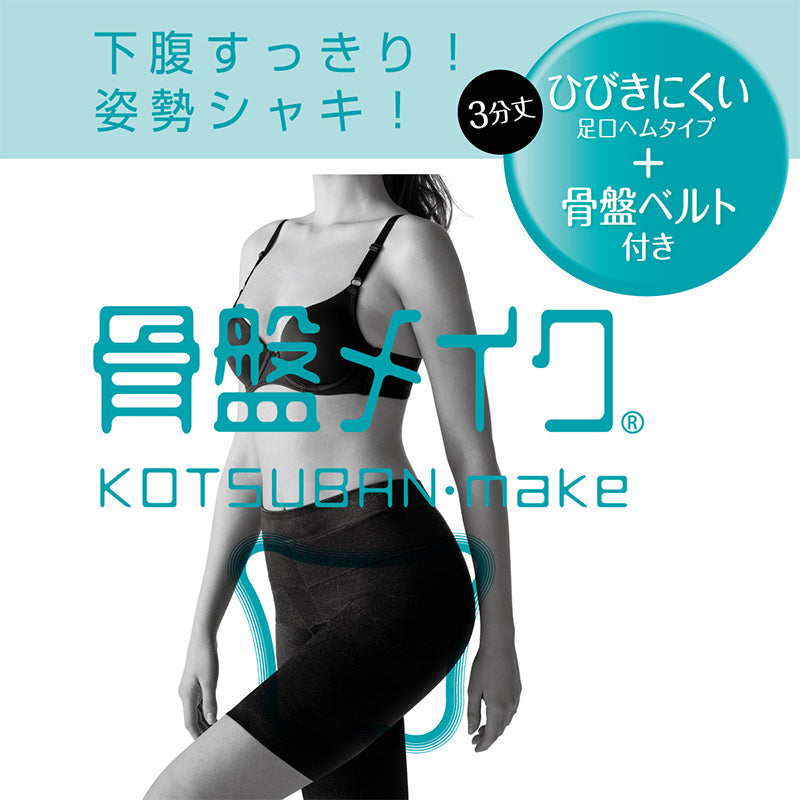 アツギ ショーツ レディース 骨盤 ガードルショーツ ヘム ひびきにくい ヘムショーツ 3分丈 M~LL (婦人 補正下着 補正インナー 骨盤メイク フラット 女性 下着 インナー ATSUGI) (在庫限り)