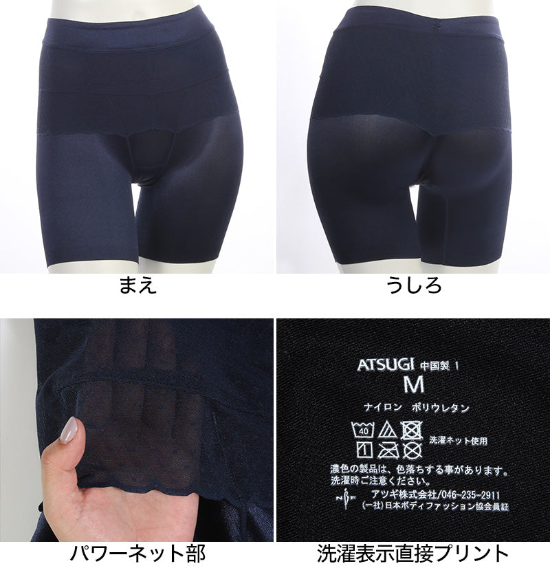 アツギ ショーツ レディース 骨盤 ガードルショーツ ヘム ひびきにくい ヘムショーツ 3分丈 M~LL (婦人 補正下着 補正インナー 骨盤メイク フラット 女性 下着 インナー ATSUGI) (在庫限り)