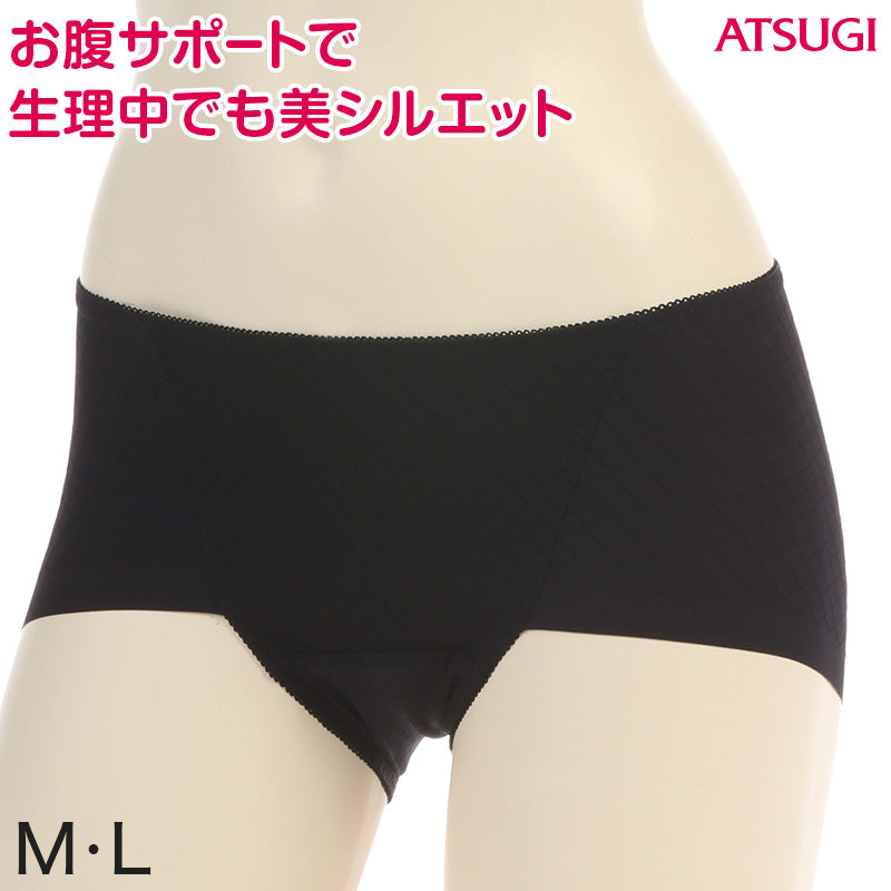アツギ 普通の日 ヘムサニタリーショーツ 生理用ショーツ 羽付きナプキン対応 M・L (ATSUGI サニタリー ダイヤ柄 ショーツ お腹押え インナー 肌着 下着)