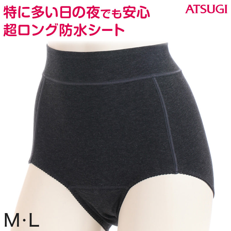 アツギ サニタリーショーツ 深め アツギ 深ばき 夜用 M・L (SheFree 生理用パンツ ショーツ 生理用ショーツ 羽つき 深ばきショーツ お腹 サニタリー インナー 肌着 婦人 下着 婦人下着)