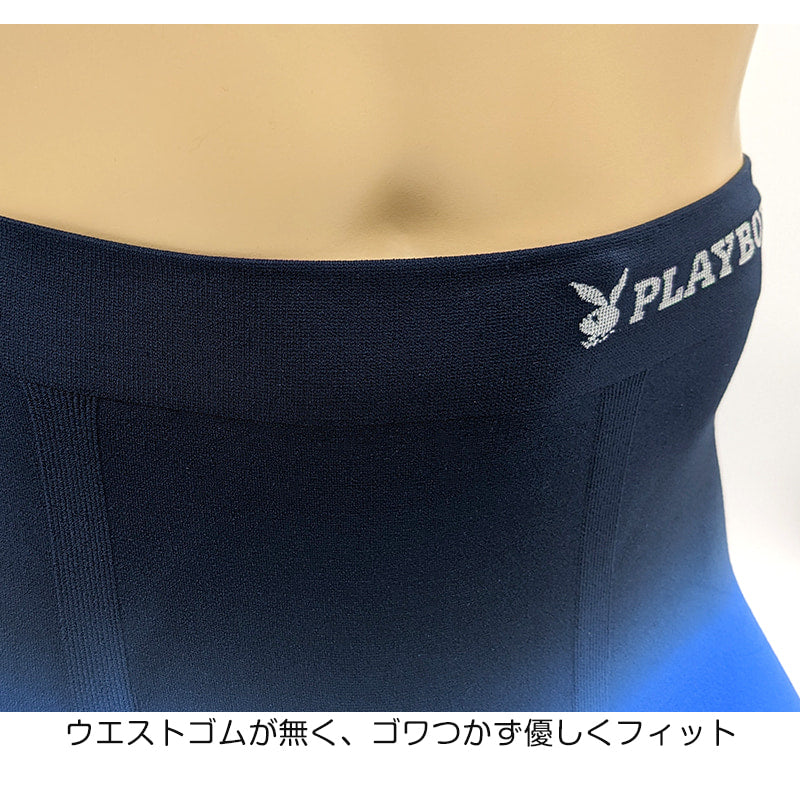 PLAYBOY ボクサーブリーフ メンズ ボクサーパンツ 紳士 ボクサー プレイボーイ M~LL (ストレッチ シームレス サイド縫い目なし 前閉じ playboy PLAY BOY) (在庫限り)