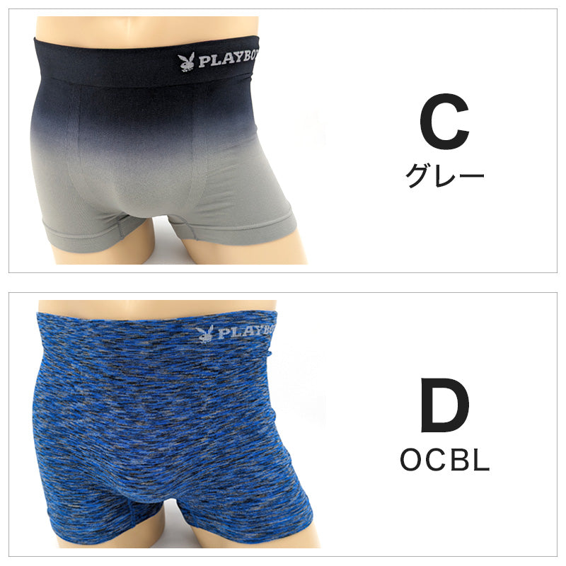 PLAYBOY ボクサーブリーフ メンズ ボクサーパンツ 紳士 ボクサー プレイボーイ M~LL (ストレッチ シームレス サイド縫い目なし 前閉じ playboy PLAY BOY) (在庫限り)