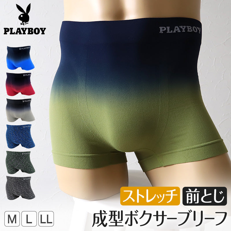 PLAYBOY ボクサーブリーフ メンズ ボクサーパンツ 紳士 ボクサー プレイボーイ M~LL (ストレッチ シームレス サイド縫い目なし 前閉じ playboy PLAY BOY)