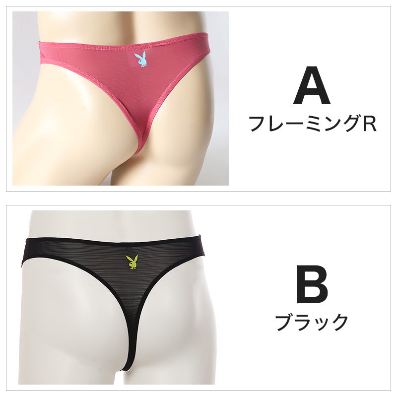 メンズ tバック Tバック ナイロン PLAYBOY セクシー メンズインナー 男性下着 M・L (ビキニパンツ メンズビキニ アンダーウェア セクシー下着 おしゃれ プレイボーイ PLAY BOY 紳士 前閉じ playboy)