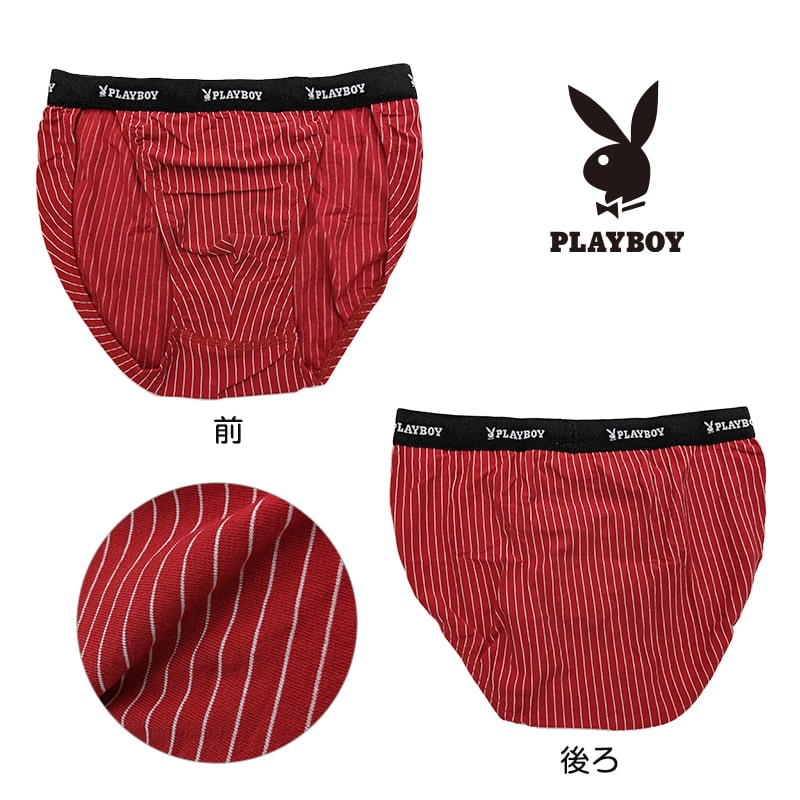 メンズ スーパービキニ ビキニパンツ ブリーフ ふんどし パンツ ふんどしショーツ ふんどしパンツ ビキニ ショーツ M・L 綿 ビキニブリーフ PLAYBOY プレイボーイ PLAY BOY 紳士 褌 前閉じ playboy