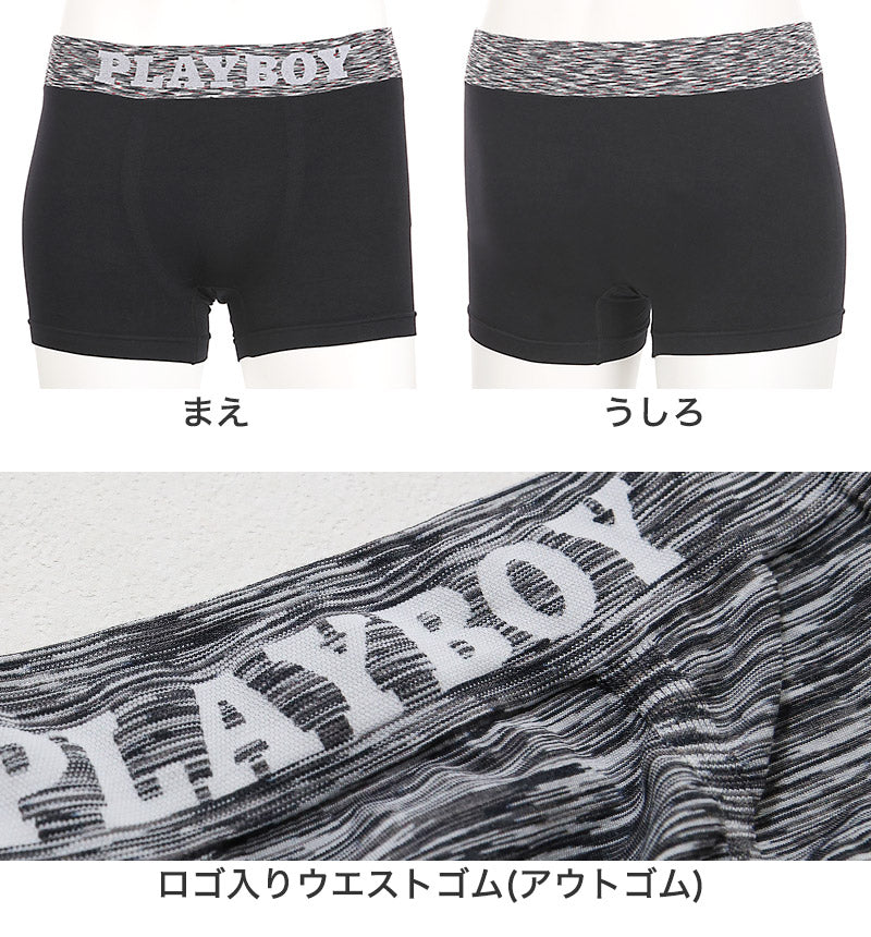 PLAYBOY ボクサーパンツ メンズ ボクサーブリーフ ブランド 成型ボクサー インナー 3枚組 M~LL セット 前閉じ 下着 男性 パンツ ボクサー シンプル おしゃれ プレイボーイ (在庫限り)