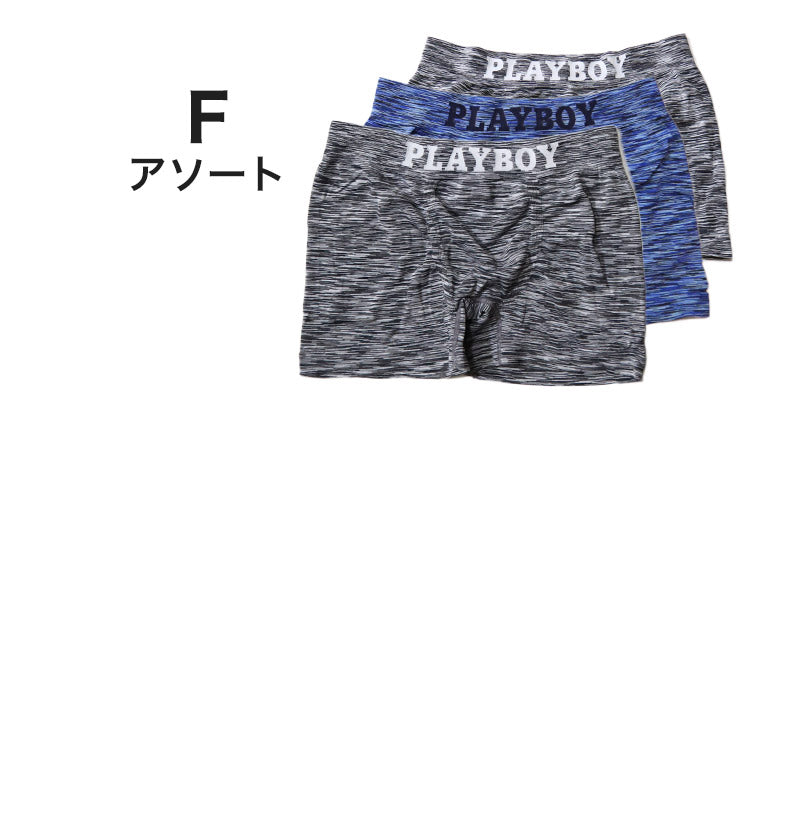 PLAYBOY ボクサーパンツ メンズ ボクサーブリーフ ブランド 成型ボクサー インナー 3枚組 M~LL セット 前閉じ 下着 男性 パンツ ボクサー シンプル おしゃれ プレイボーイ (在庫限り)