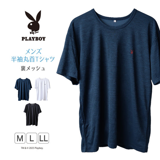 メンズ 半袖 メッシュ tシャツ インナー ブランド プレイボーイ M~LL 下着 夏 春 薄手 肌着 インナーシャツ クルーネック 丸首 ワンポイント 紳士 トップス 紳士肌着 男 アンダーウェア (在庫限り)