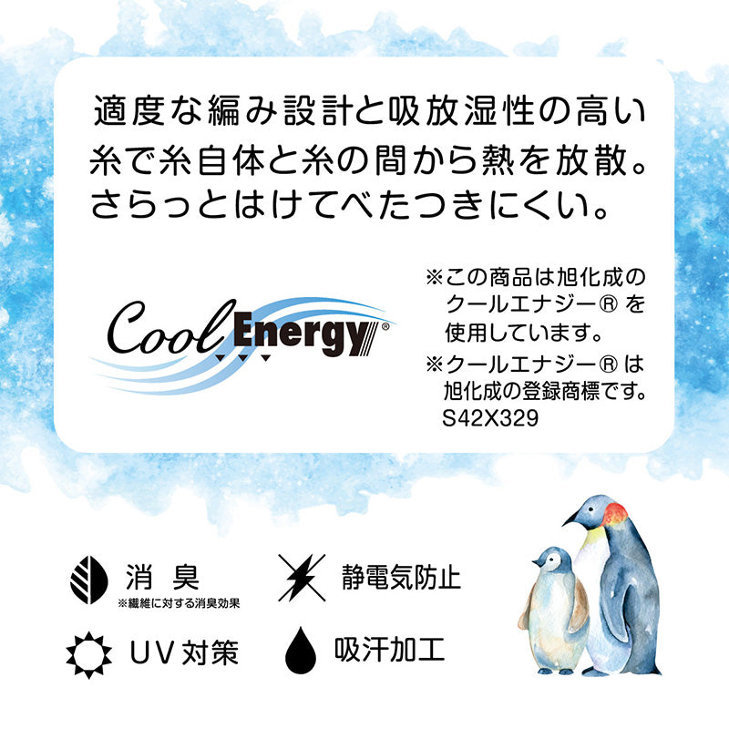 レギンス レディース 10分丈 アツギ 冷やしレギンスはじめました。 パンティ部メッシュ M-L・L-LL (肌色 黒 ストッキングレギンス 10分丈レギンス 冷感レギンス UV対策 ATSUGI スパッツ スカート下 下履き 足首丈) (在庫限り)