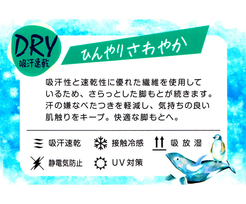 レギンス レディース 10分丈 アツギ 冷やしレギンスはじめました。 DRY 吸汗速乾 M-L・L-LL (10分丈レギンス 冷感レギンス UV対策 ATSUGI スパッツ スカート下 下履き 足首丈) (在庫限り)