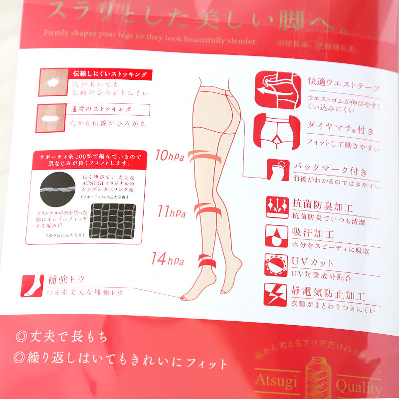 着圧ストッキング アツギ ストッキング 着圧 アツギストッキング レディース パンスト パンティストッキング 2足組 M-L・L-LL アツギストッキング パンティーストッキング 婦人 段階着圧 (在庫限り)