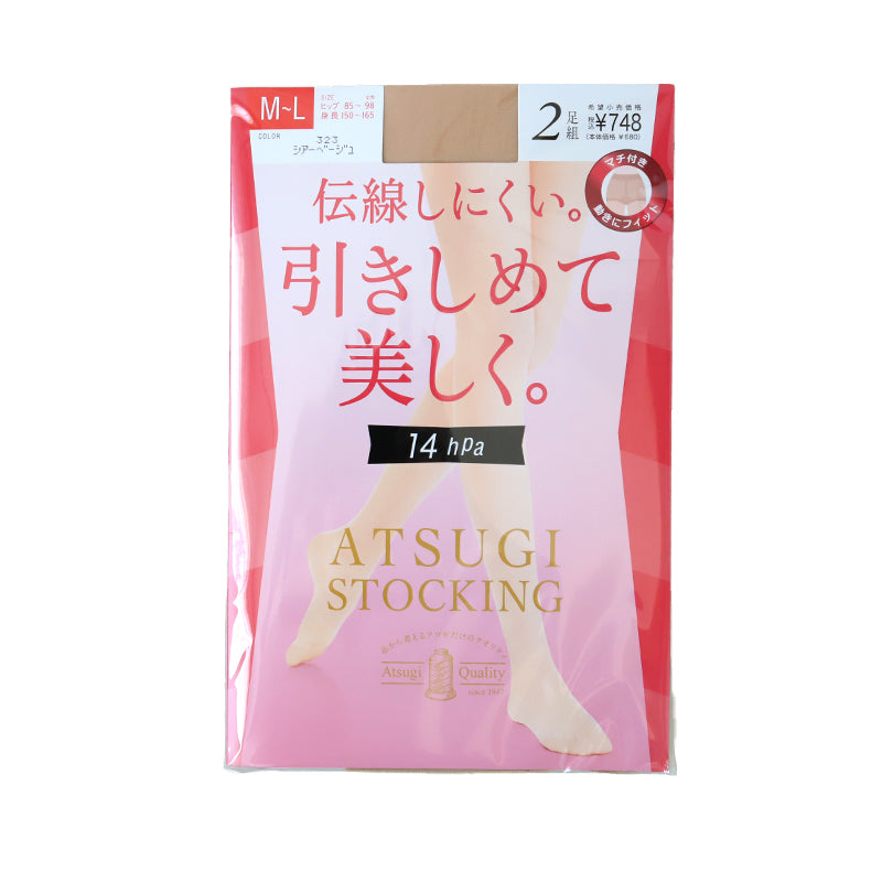 着圧ストッキング アツギ ストッキング 着圧 アツギストッキング レディース パンスト パンティストッキング 2足組 M-L・L-LL アツギストッキング パンティーストッキング 婦人 段階着圧 (在庫限り)