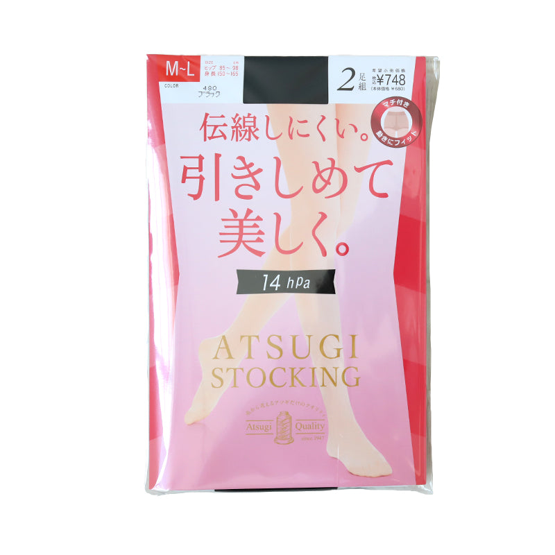 着圧ストッキング アツギ ストッキング 着圧 アツギストッキング レディース パンスト パンティストッキング 2足組 M-L・L-LL アツギストッキング パンティーストッキング 婦人 段階着圧 (在庫限り)