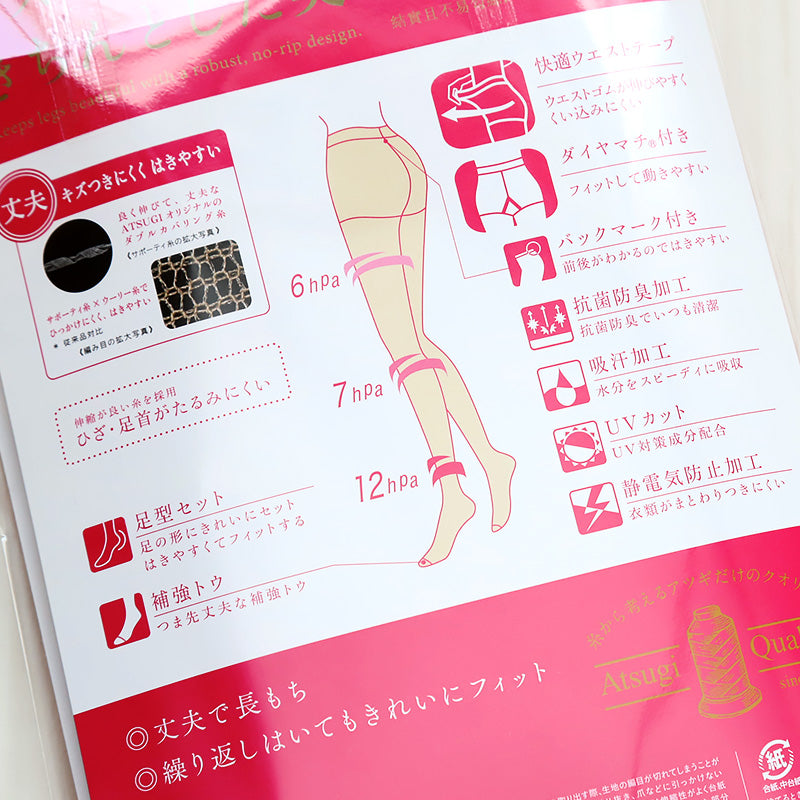 着圧ストッキング アツギ ストッキング 着圧 アツギストッキング レディース パンスト パンティストッキング 2足組 M-L・L-LL アツギストッキング パンティーストッキング 婦人 段階着圧 (在庫限り)