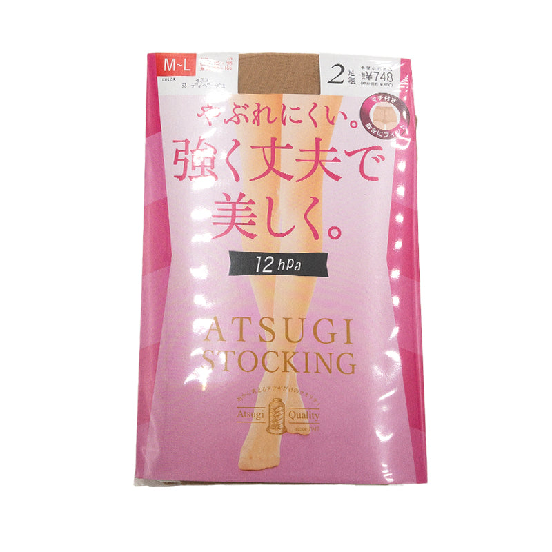 着圧ストッキング アツギ ストッキング 着圧 アツギストッキング レディース パンスト パンティストッキング 2足組 M-L・L-LL アツギストッキング パンティーストッキング 婦人 段階着圧 (在庫限り)