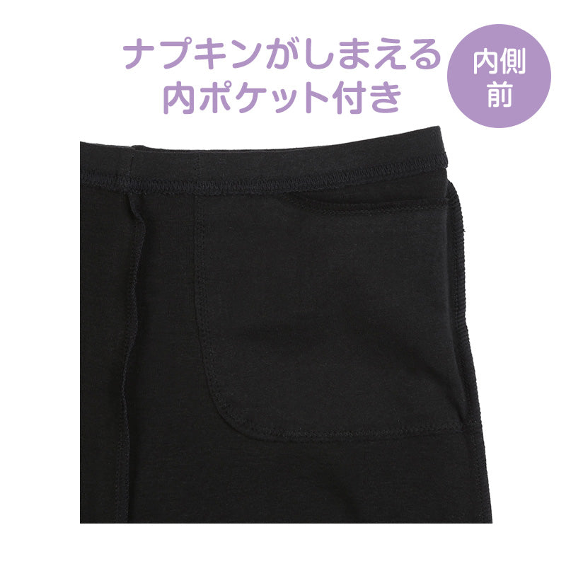 アツギ サニタリー スパッツ 1分丈スパッツ 一分丈 ジュニア 女子 カバパン S~L 生理用 黒パンツ スクール 女の子 キッズ オーバーパンツ アンダーパンツ カバーパンツ 黒 スカート下 子供 スクールタイム 重ね履き