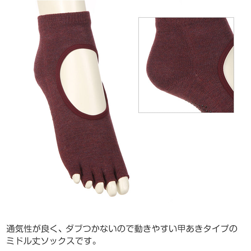 5本指ソックス レディース 滑り止め 五本指靴下 指先なし 甲あき ミドル丈 ヨガ 23-25cm (アツギ 靴下 ソックス ヨガソックス クリアビューティ ショートソックス くつした すべり止め) (在庫限り)