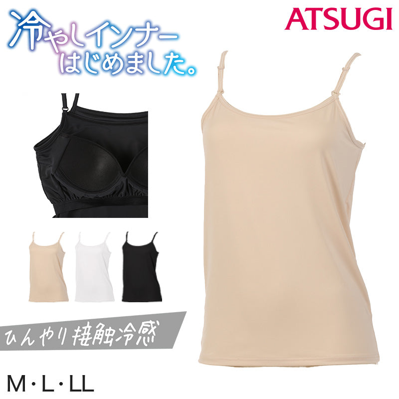 キャミソール レディース カップ付きキャミソール カップ付き 接触冷感 アツギ M~LL (冷やしインナーはじめました カップ付 キャミ 婦人 カップ付きインナー インナー 夏 ベージュ 黒 白 下着 肌着) (在庫限り)