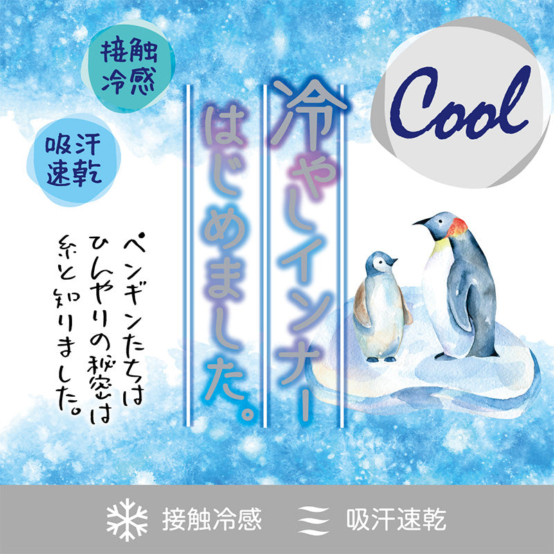 キャミソール レディース カップ付きキャミソール カップ付き 接触冷感 アツギ M~LL (冷やしインナーはじめました カップ付 キャミ 婦人 カップ付きインナー インナー 夏 ベージュ 黒 白 下着 肌着) (在庫限り)