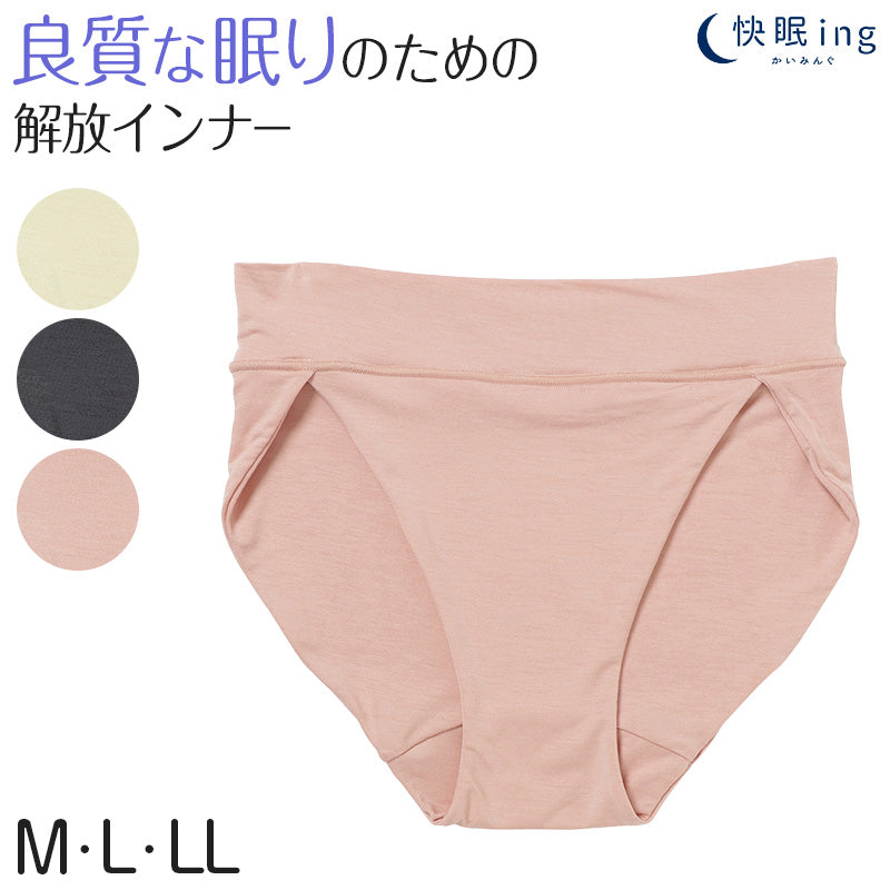 しめつけない ショーツ ふんどし レディース アツギ 快眠ing インナー 鼠径部 締め付けない M~LL ふんどしショーツ 快眠 寝るとき 下着 女性 そけい部 リラックス ショーツ単品